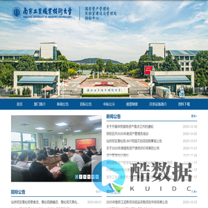 国有资产管理处、实验室建设与管理处、招标中心