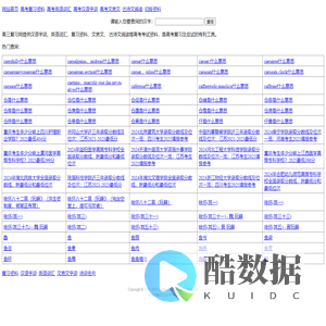 高三复习网-高三学习和高考升学复习资料平台-浙江申工阀门有限公司--大口径闸阀 截止阀 球阀 止回阀 电站阀等