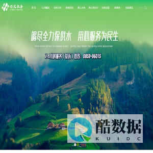 兴义市水务有限责任公司