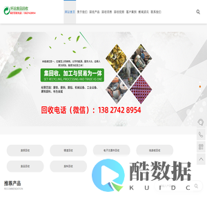 环运废品回收,线路板回收,深圳线路板回收 ,东莞线路板回收