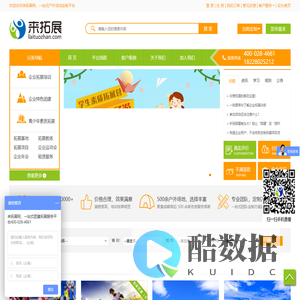 成都拓优游科技有限公司,成都拓展公司,成都拓展训练|培训公司-来拓展网