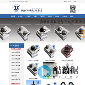 轨道压板,轨道安装,钢轨安装,防沉降轨道柔性紧固系统,复合橡胶垫板,路轨压板,轨道胶泥,压板总成,压轨器,轨道配件,轨道胶泥,钢轨配件,鱼尾板,轨道夹板专业生产厂,轨道铝热焊接,轨道安装专业服务商.