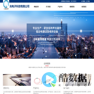 首页-上海清津光电子科技有限公司