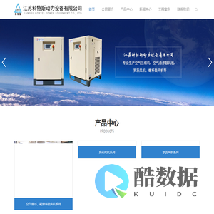 江苏科特斯动力设备有限公司[官网]