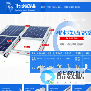 山东国宏金属制品有限公司-山东国宏金属制品有限公司