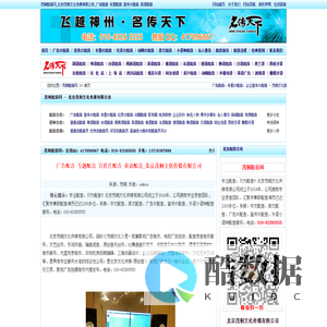 北京茂桐文化传媒有限公司广告专题宣传片配音英语配音