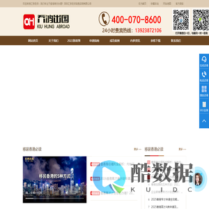 乔鸿集团_香港优才计划_香港移民_专注香港身份办理！