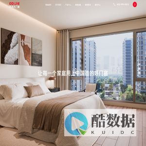 佛山欧迪杰门窗