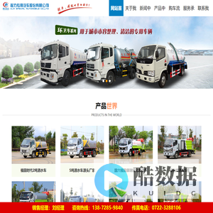 洒水车价格_水罐车_洒水车厂家_程力专用汽车股份有限公司销售十七分公司