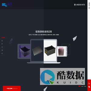 防静电包装箱_ 防静电垫片_超薄玻璃包装_深圳市倍特尔电子有限公司