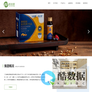 广东省新资源食品有限公司