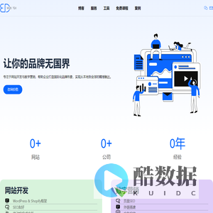 跨境独立站 | PC网站 | 手机网站 | 搭建运营 - BD网络科技