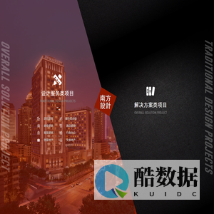 浙江南方建筑设计有限公司