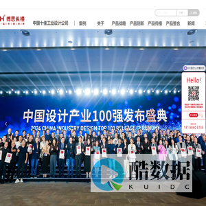 深圳工业设计-产品设计-中国十佳设计公司[博思纵横官网]