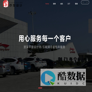 亦友设计服务有限公司