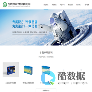 许昌神飞航天生物公司