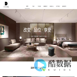 高端室内空间设计,商业空间设计服务-大士空间设计-杭州·温州·盐城