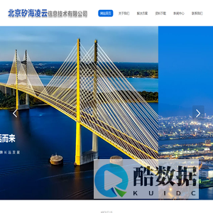 北京矽海凌云信息技术有限公司