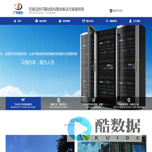 广州德为信息技术有限公司