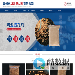 青州陶瓷造孔剂及陶瓷砂轮供应公司-青州市华昌新材料有限公司