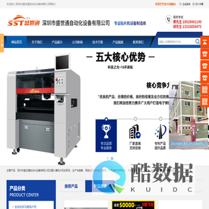 国产贴片机-LED贴片机-深圳市盛世通自动化设备有限公司