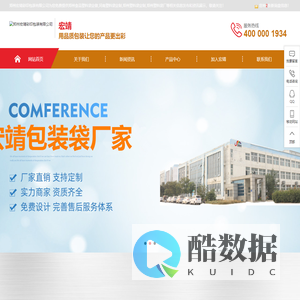 郑州食品塑料袋定做|河南塑料袋定制|郑州塑料袋定做|郑州塑料袋厂-郑州宏靖彩印包装有限公司