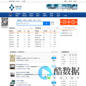 【液晶仓库】最齐全的LCD液晶产品交易中心