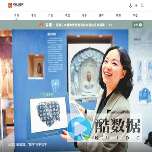 首页 - 河南文化网