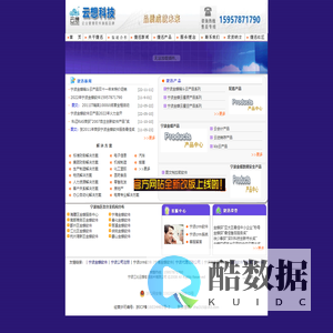 宁波金蝶软件|售后服务咨询热线15957871790