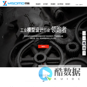 厦门荧烁工业模型设计有限公司