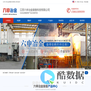 电渣炉,电弧炉,电弧炉价格,电渣炉设备,江苏六申冶金装备科技有限公司