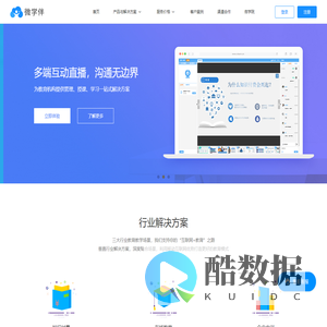 微学伴官网-首页,知识付费和内容付费变现平台,快速拥有属于自己的知识店铺