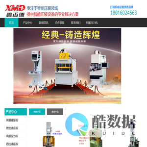 苏州鑫迈德机械设备有限公司