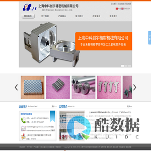 上海中科剑宇精密机械有限公司