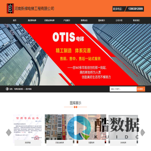 郑州电梯_奥的斯电梯_家庭室内电梯_家庭别墅小电梯_老楼加装电梯-新辉电梯