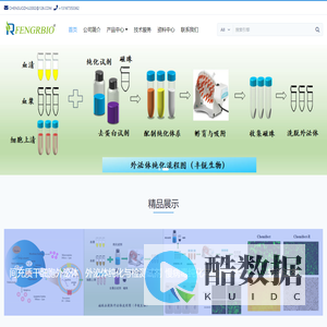 北京丰锐生物技术有限公司