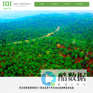 澜沧裕岭一古茶园开发有限公司