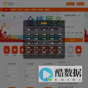 高考志愿网_权威生涯规划和高考志愿规划网络平台
