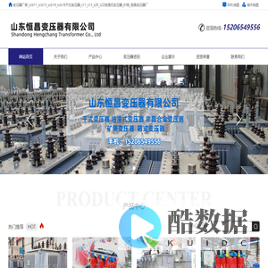 变压器厂家_scb11_scb13_scb14_scb18干式变压器_s11_s13_s20_s22油浸式变压器_价格_恒昌变压器厂-变压器生产厂家