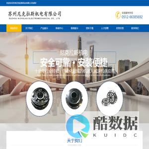 振康_双环减速机,中空旋转平台-苏州尼克拉斯机电有限公司