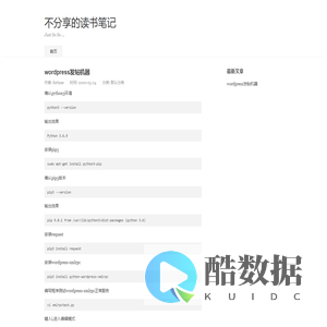 不分享的读书笔记