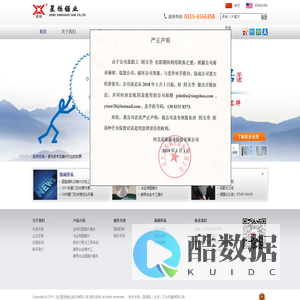 河北星烁锯业股份有限公司-金刚石圆锯片基体 | 冶金用圆锯片 | 硬质合金锯木工 | 硬质合金圆锯片基体 | 数控刀具及工具系统