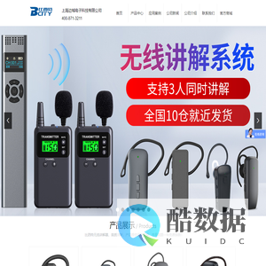 上海边城电子科技有限公司官网