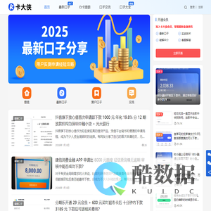 卡大侠 - 网贷资讯解读