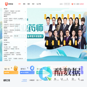 网校课堂 - 海量课程,在线学习!