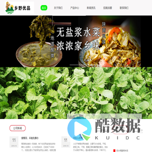 陕西乡野优品文化传媒有限公司