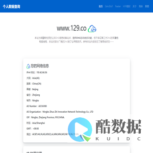 个人数据查询-IP地址查询、地理位置、公共DNS、DoH/DoT、NTP授时!