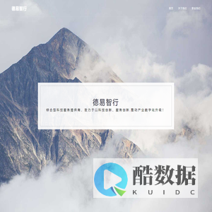 德易智行(深圳)汽车科技有限公司