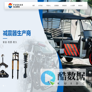 摩托车独臂生产厂家-提供方向控制器,减震器定制与批发-洛阳福山减震器有限公司