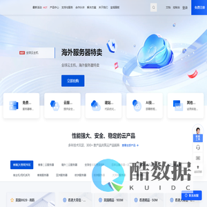 全球云主机,全球云服务器,海外云主机,云服务器租用,云主机价格,云服务器,云主机 - 首页